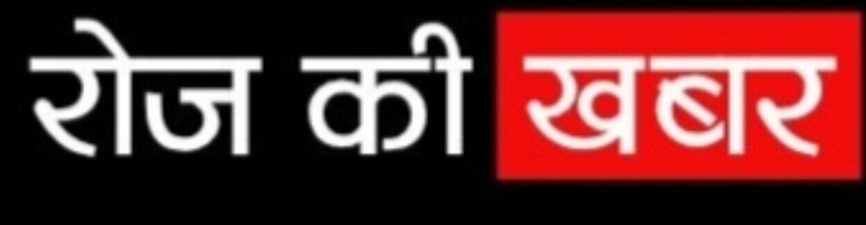 Roz Ki Khabar